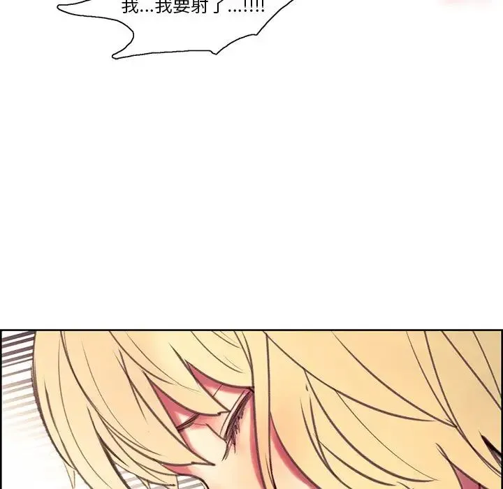 保姆调教中 - 第42話 - page 72