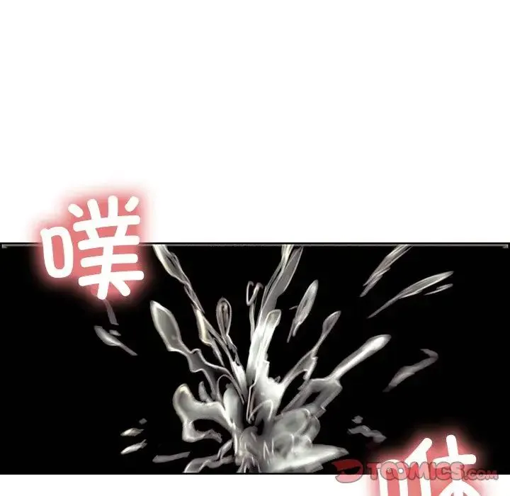 保姆调教中 - 第42話 - page 74