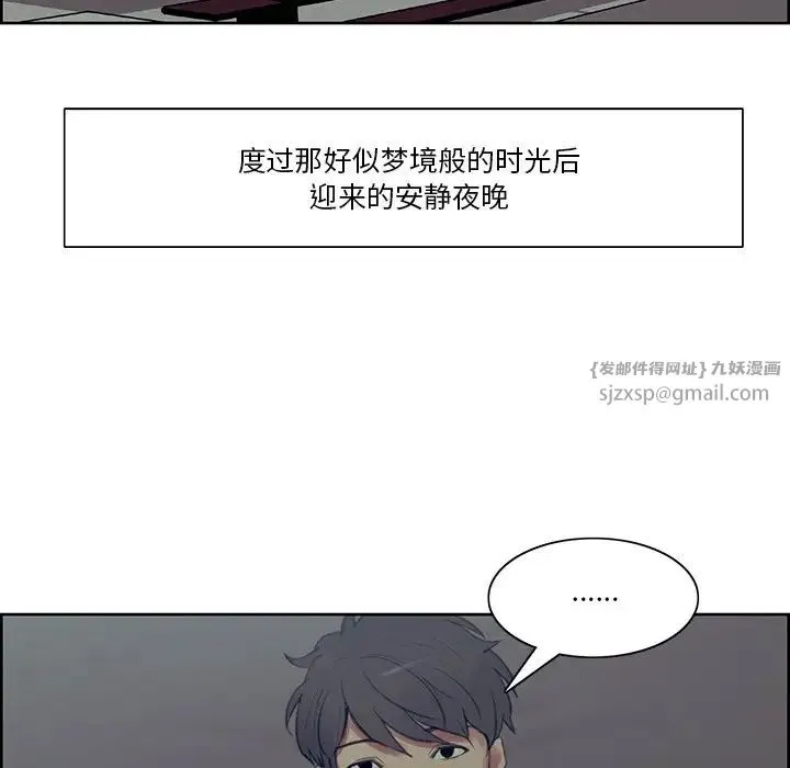 保姆调教中 - 第42話 - page 77