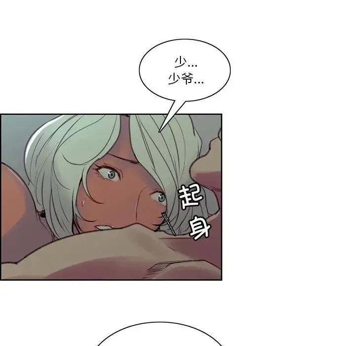 保姆调教中 - 第42話 - page 81