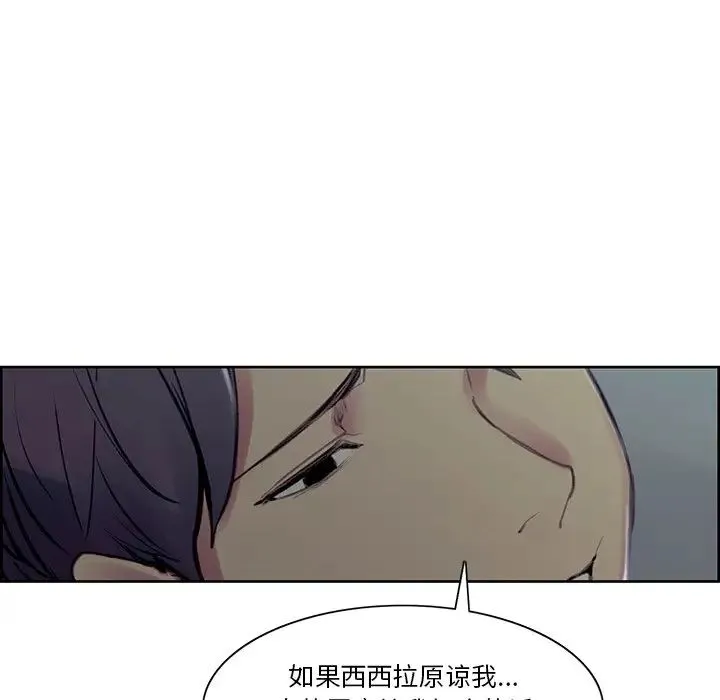 保姆调教中 - 第42話 - page 83