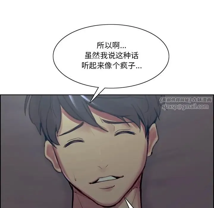 保姆调教中 - 第42話 - page 89