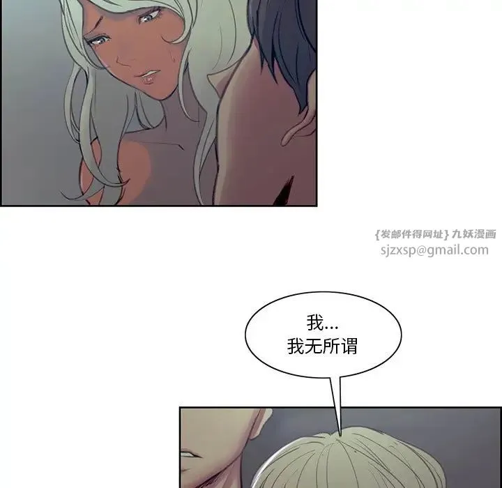 保姆调教中 - 第42話 - page 91