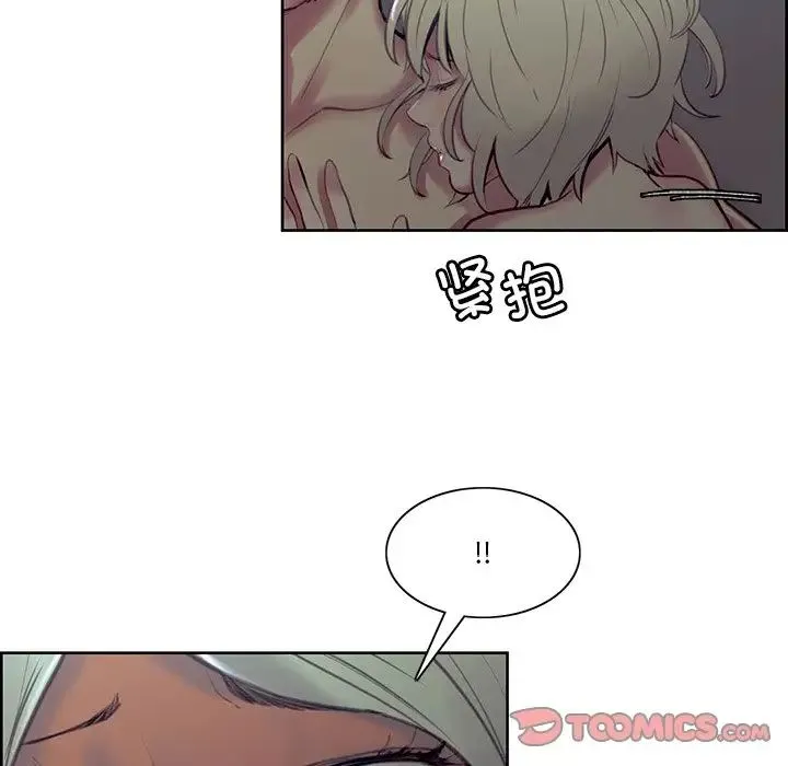 保姆调教中 - 第42話 - page 92
