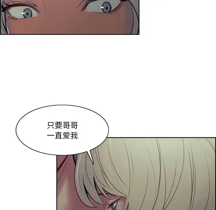 保姆调教中 - 第42話 - page 93