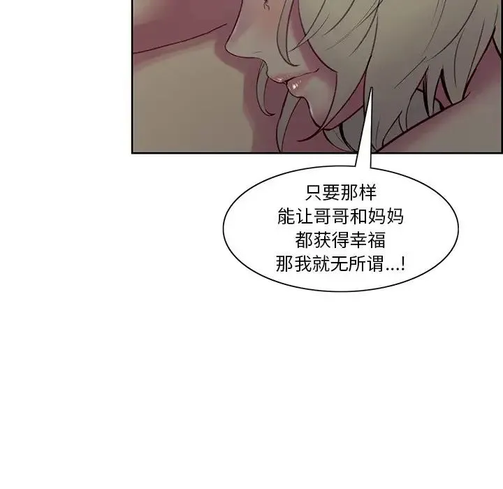 保姆调教中 - 第42話 - page 94
