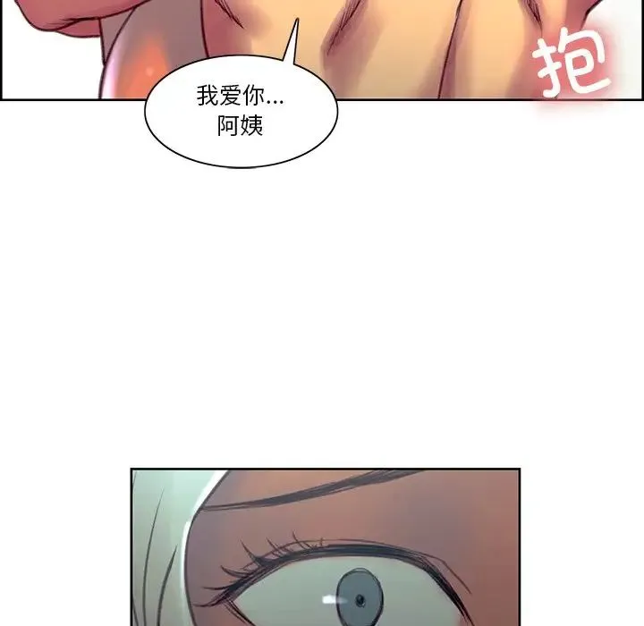 保姆调教中 - 第42話 - page 97