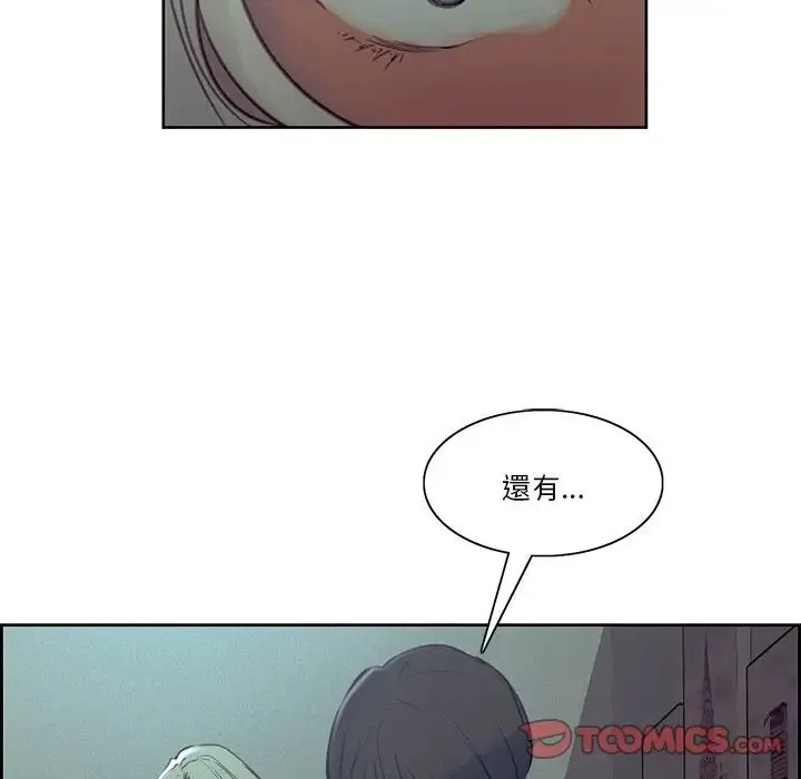 保姆调教中 - 第42話 - page 98