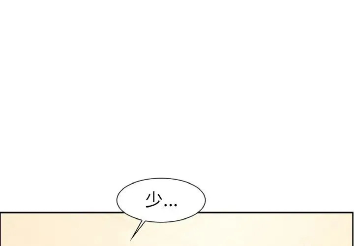 保姆调教中 - 第16話 - page 1