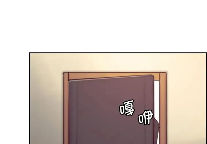 保姆调教中 - 第16話 - page 4