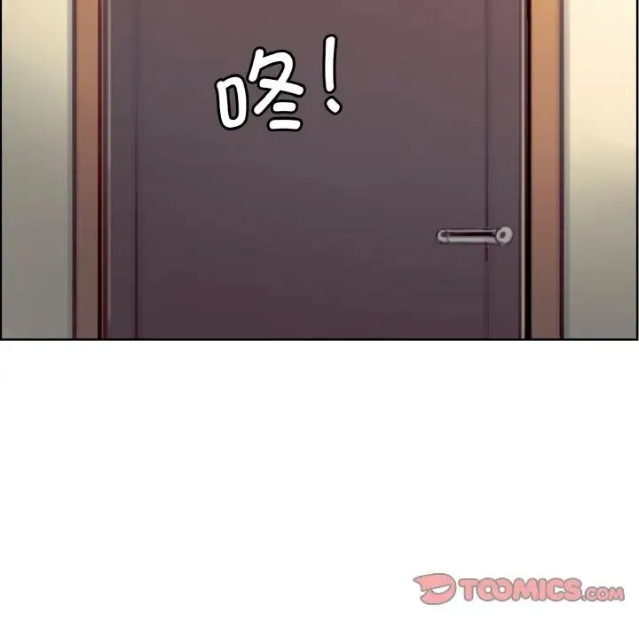 保姆调教中 - 第16話 - page 6
