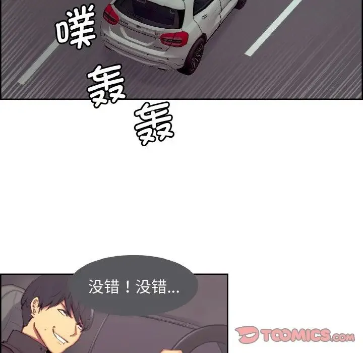 保姆调教中 - 第16話 - page 14