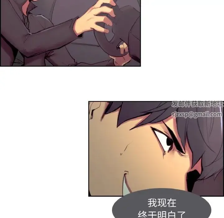 保姆调教中 - 第16話 - page 15