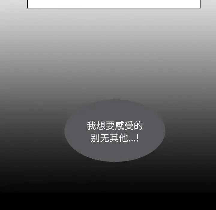保姆调教中 - 第16話 - page 17