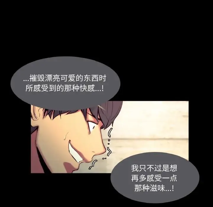保姆调教中 - 第16話 - page 20