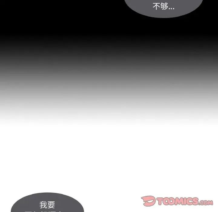 保姆调教中 - 第16話 - page 22