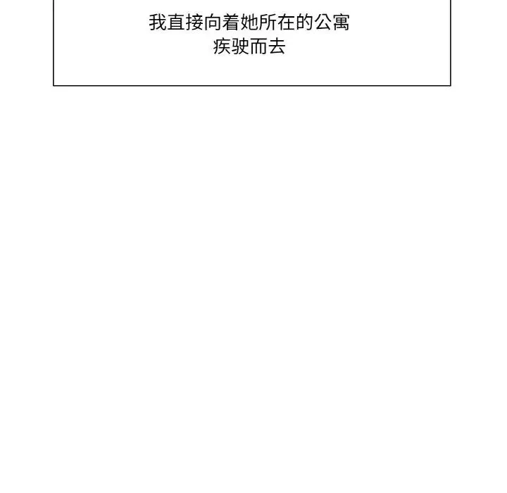 保姆调教中 - 第16話 - page 29
