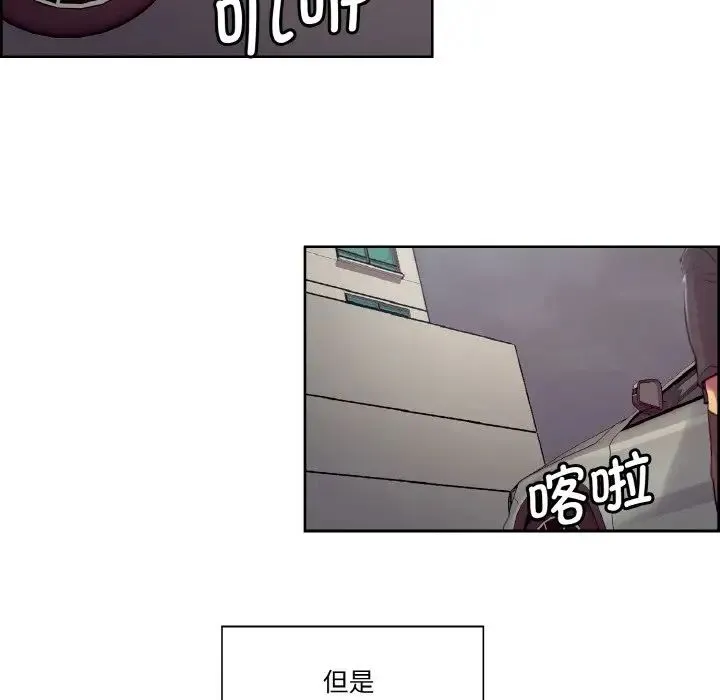 保姆调教中 - 第16話 - page 31