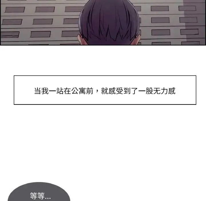 保姆调教中 - 第16話 - page 33