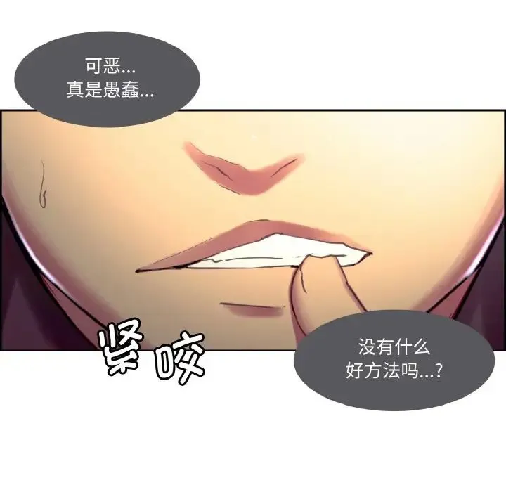 保姆调教中 - 第16話 - page 36