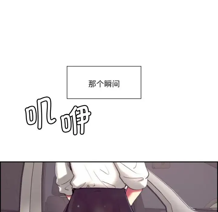 保姆调教中 - 第16話 - page 37