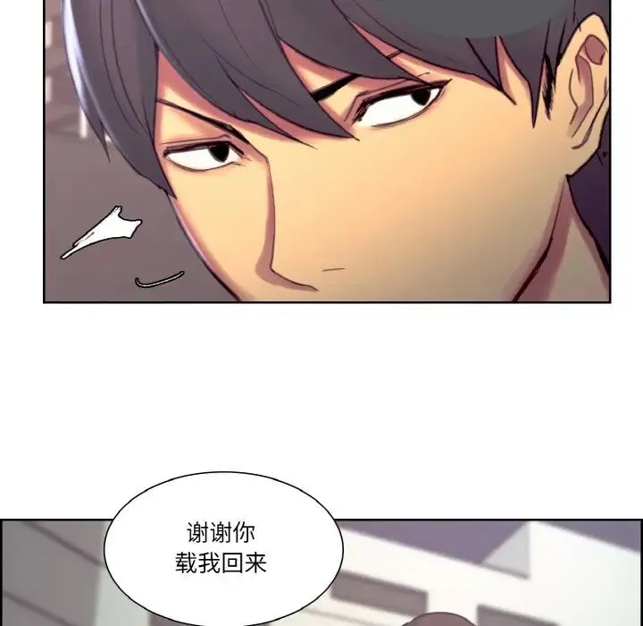 保姆调教中 - 第16話 - page 39