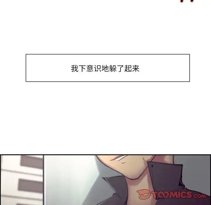 保姆调教中 - 第16話 - page 42