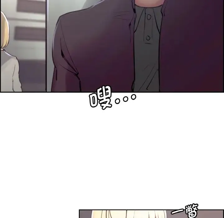 保姆调教中 - 第16話 - page 43