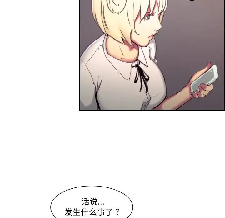 保姆调教中 - 第16話 - page 44