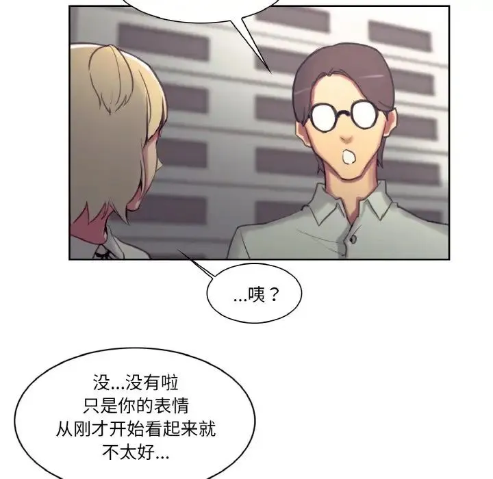 保姆调教中 - 第16話 - page 45