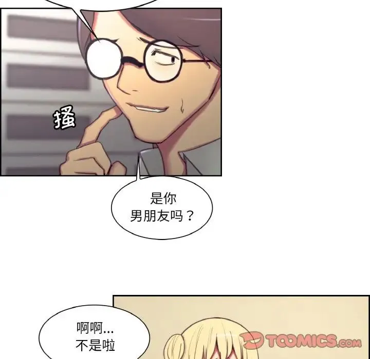 保姆调教中 - 第16話 - page 46