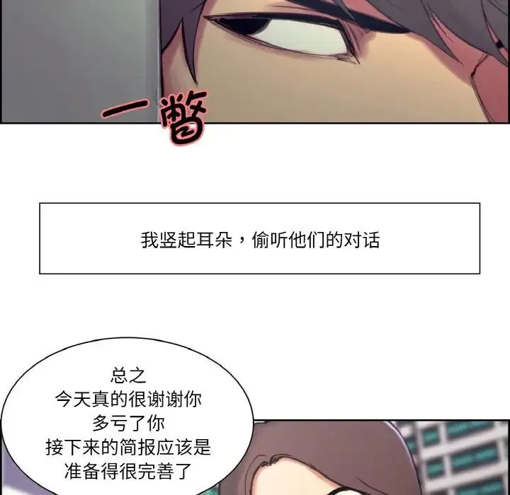 保姆调教中 - 第16話 - page 49