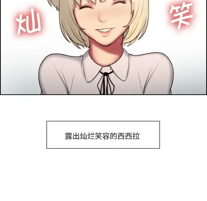 保姆调教中 - 第16話 - page 55