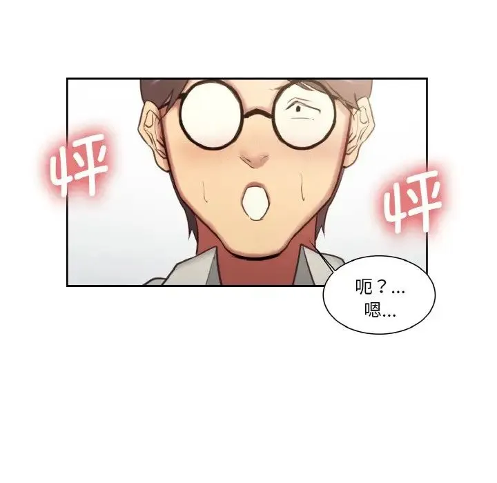 保姆调教中 - 第16話 - page 56