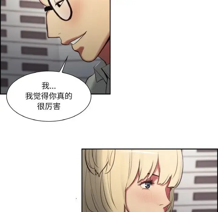保姆调教中 - 第16話 - page 60