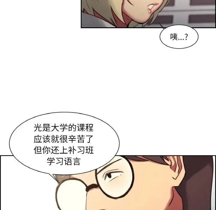 保姆调教中 - 第16話 - page 61