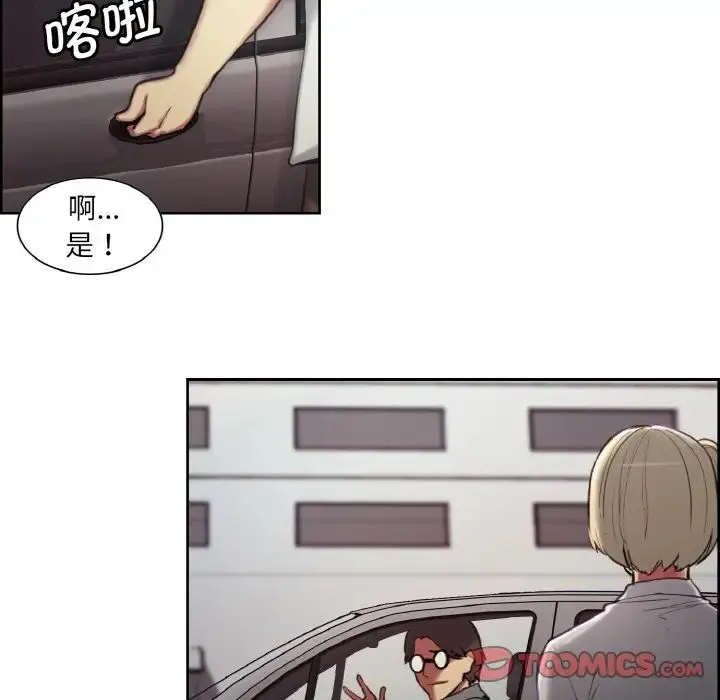 保姆调教中 - 第16話 - page 66