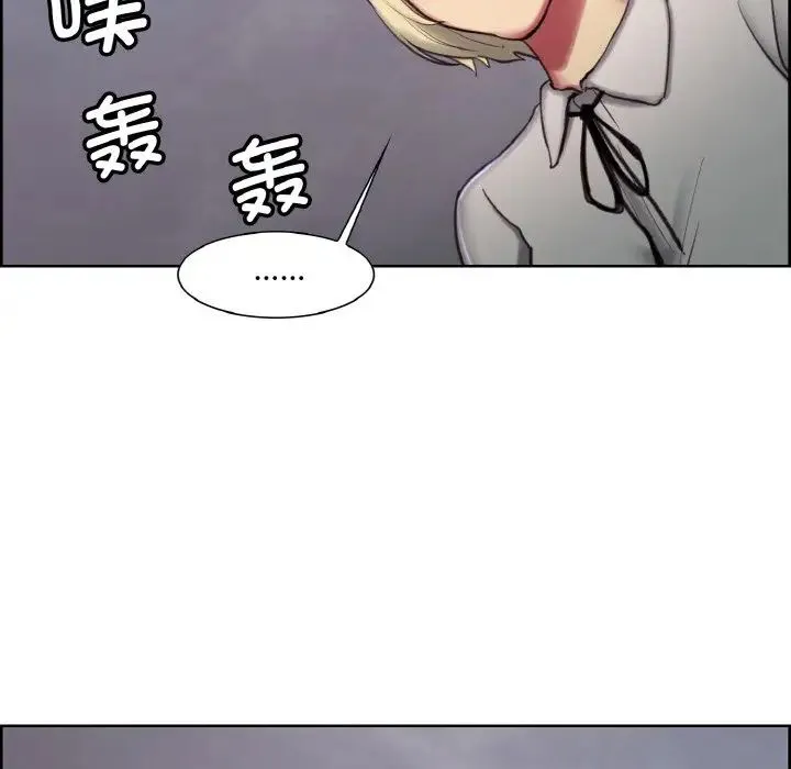 保姆调教中 - 第16話 - page 68