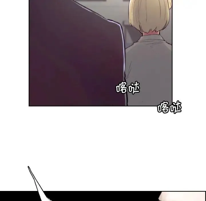 保姆调教中 - 第16話 - page 76