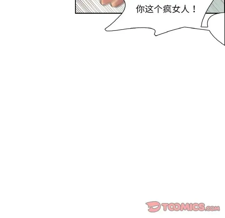 保姆调教中 - 第16話 - page 82