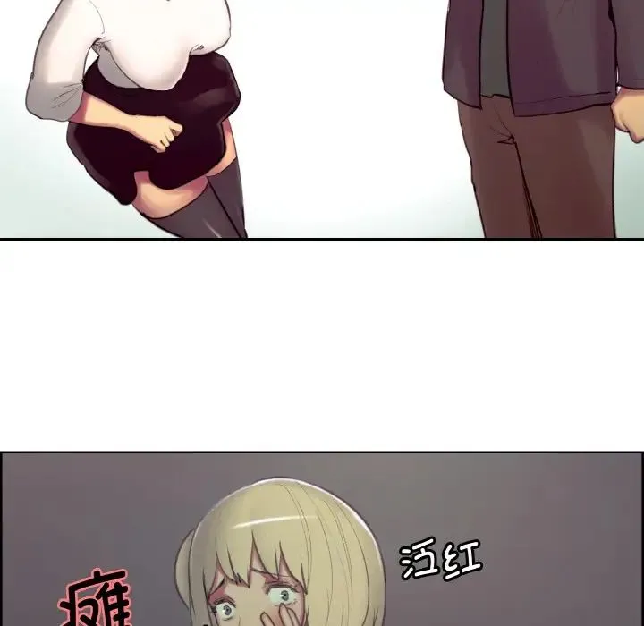 保姆调教中 - 第16話 - page 84