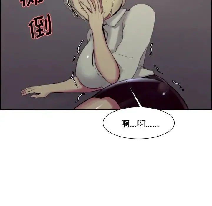 保姆调教中 - 第16話 - page 85