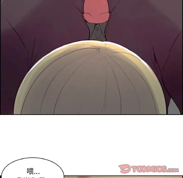 保姆调教中 - 第16話 - page 90