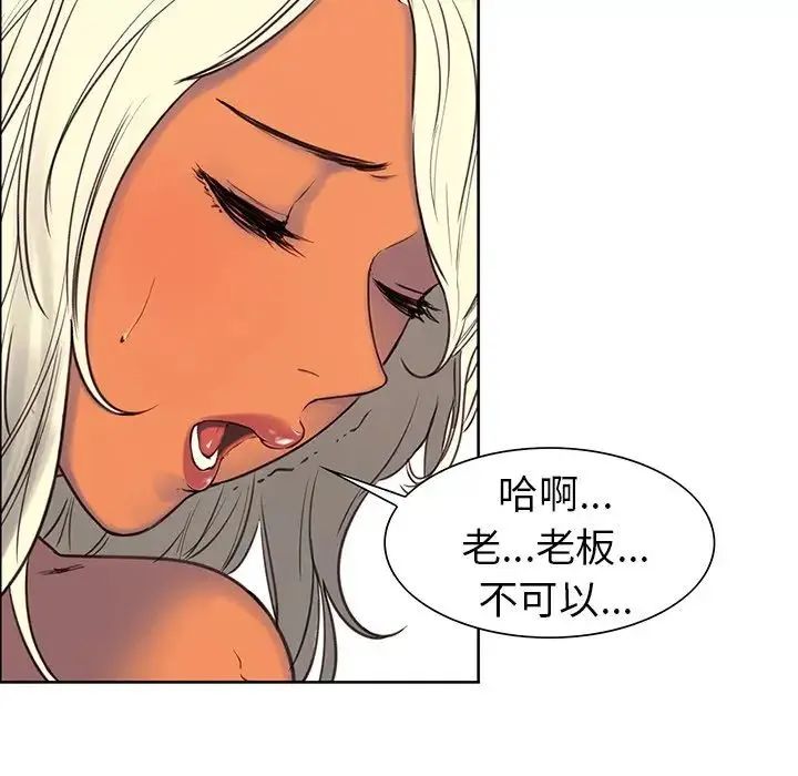 保姆调教中 - 第2话 - page 6