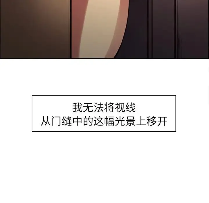 保姆调教中 - 第2话 - page 9
