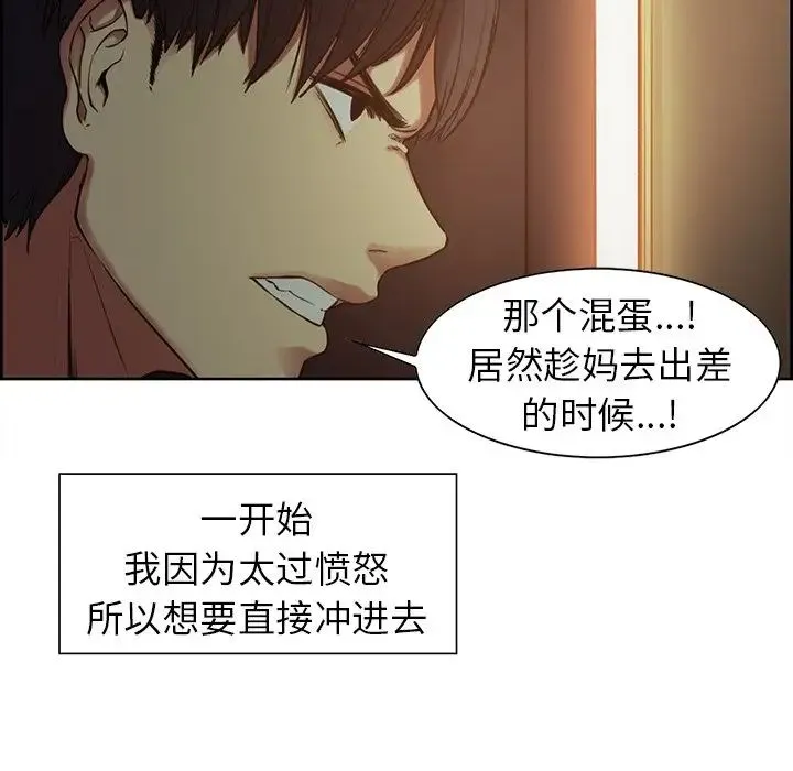 保姆调教中 - 第2话 - page 22