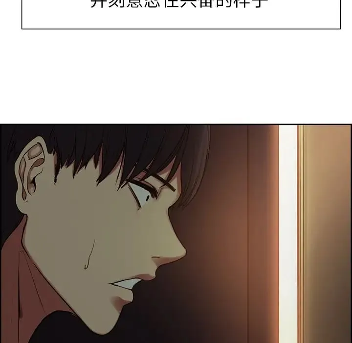 保姆调教中 - 第2话 - page 26