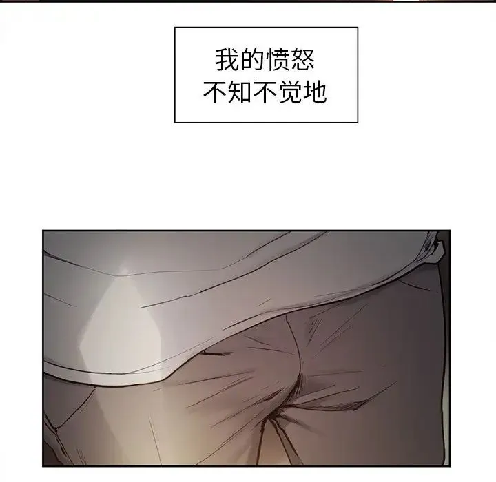 保姆调教中 - 第2话 - page 27
