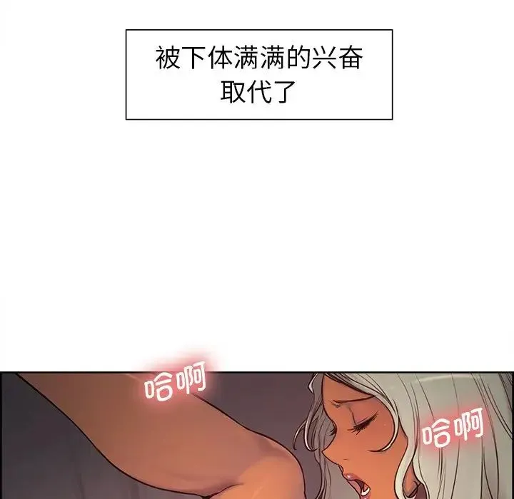保姆调教中 - 第2话 - page 28
