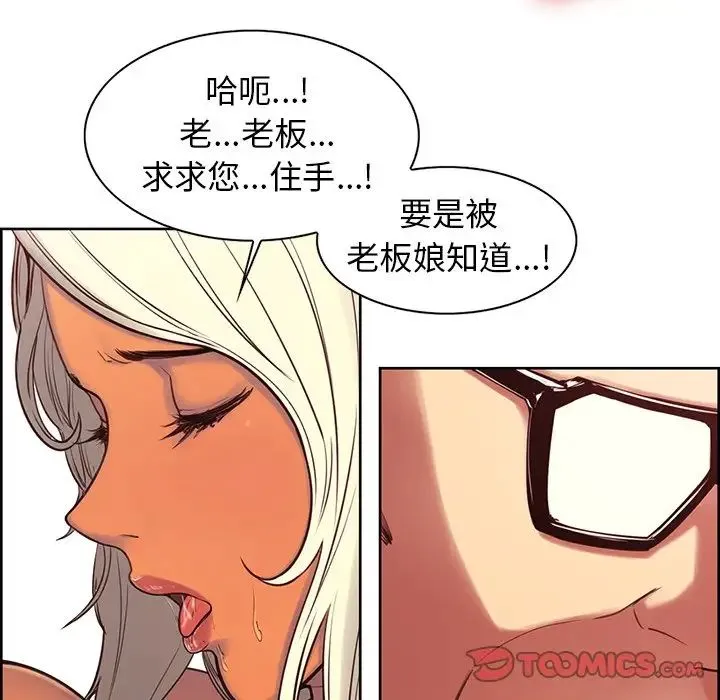 保姆调教中 - 第2话 - page 30